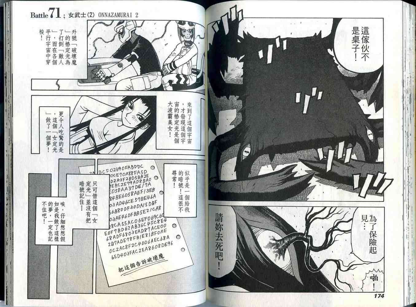 第87页
