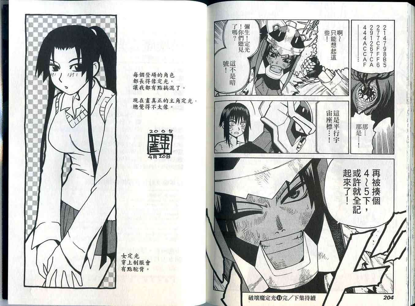第102页