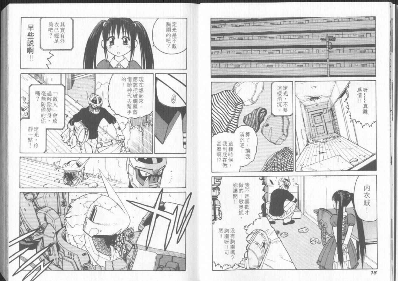 第8页
