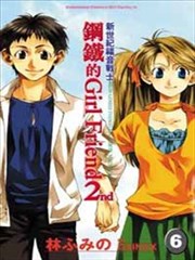 新世纪福音战士-钢铁的女友2nd