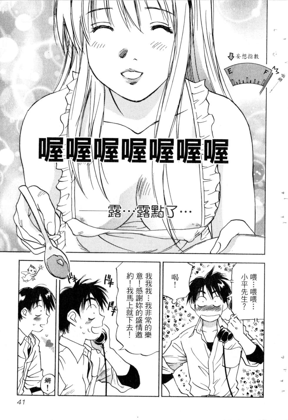 第38页