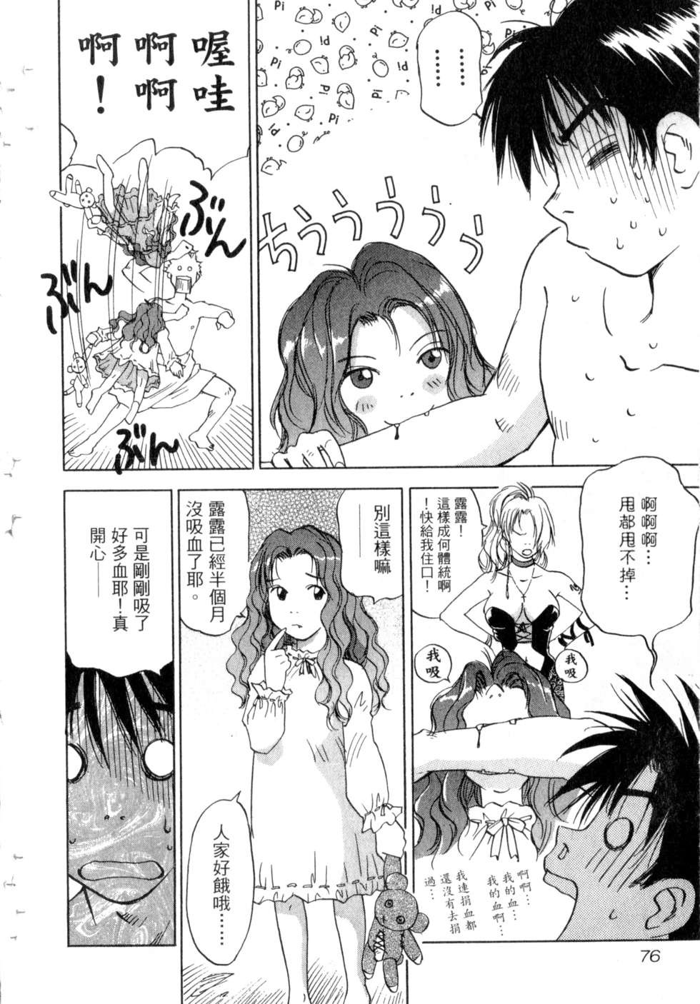 第73页