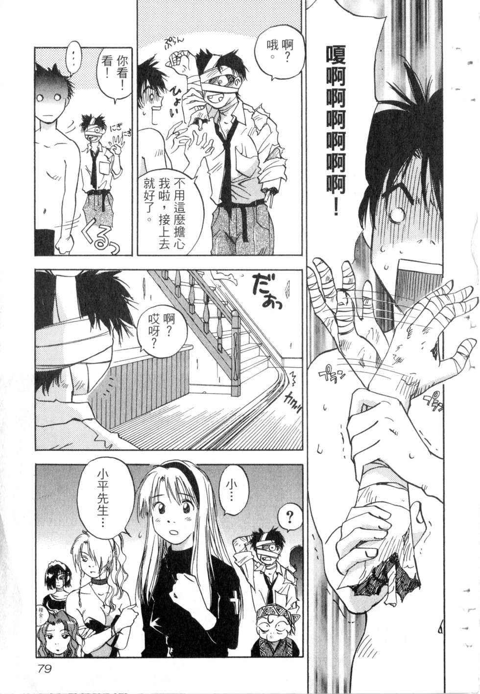 第76页