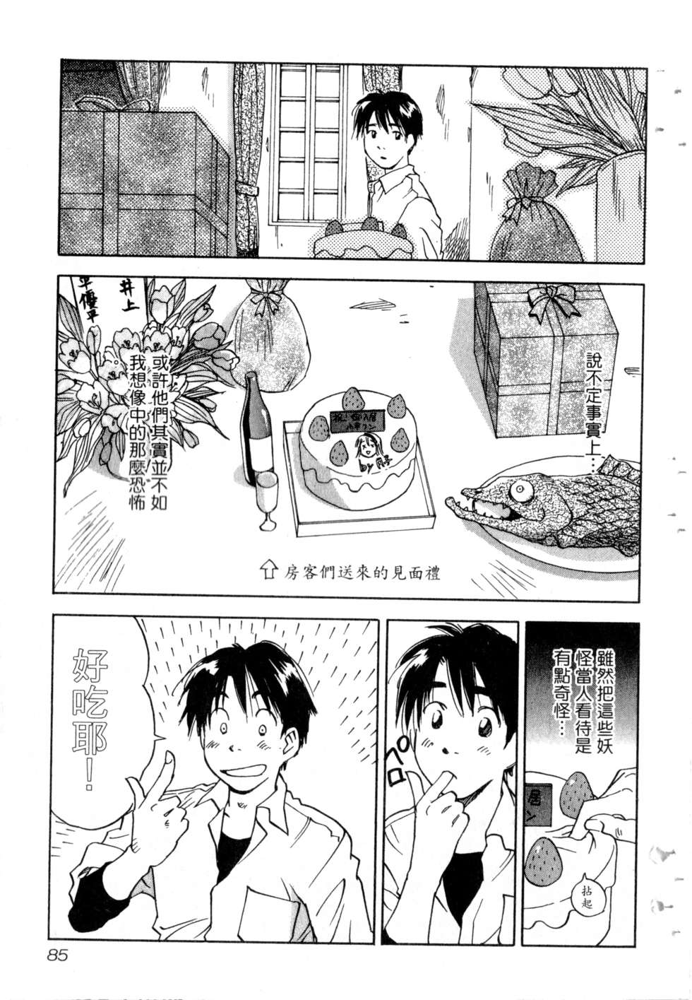 第82页
