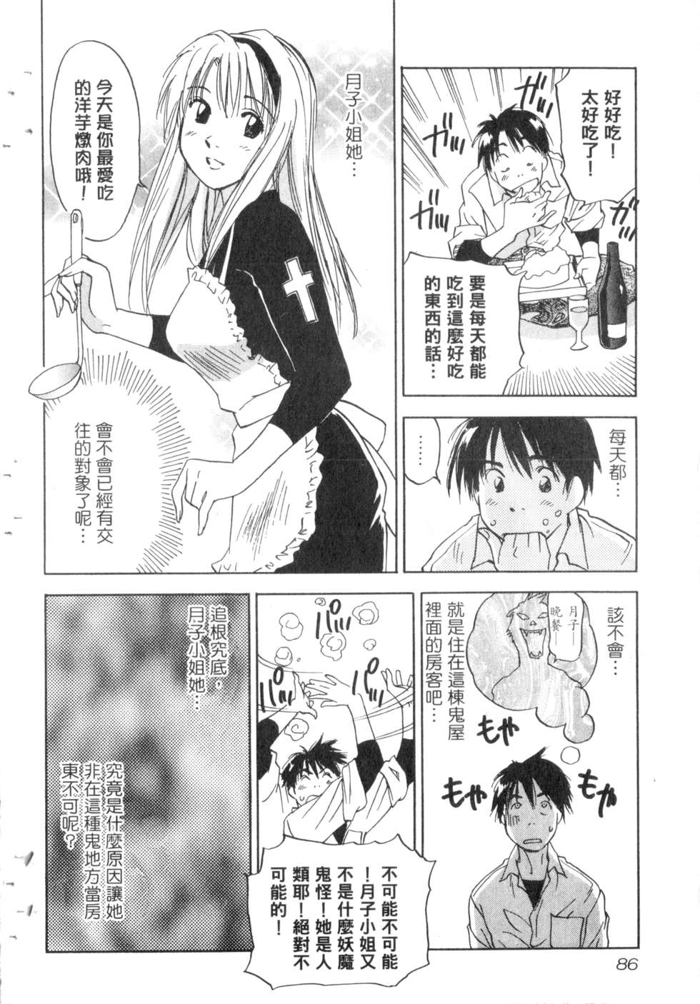 第83页