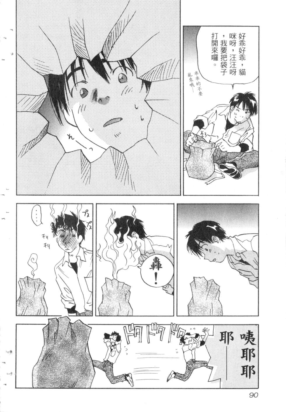 第87页