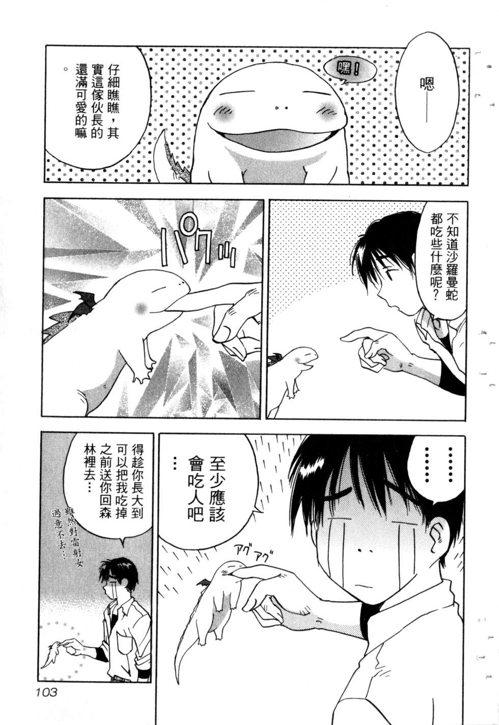 第100页