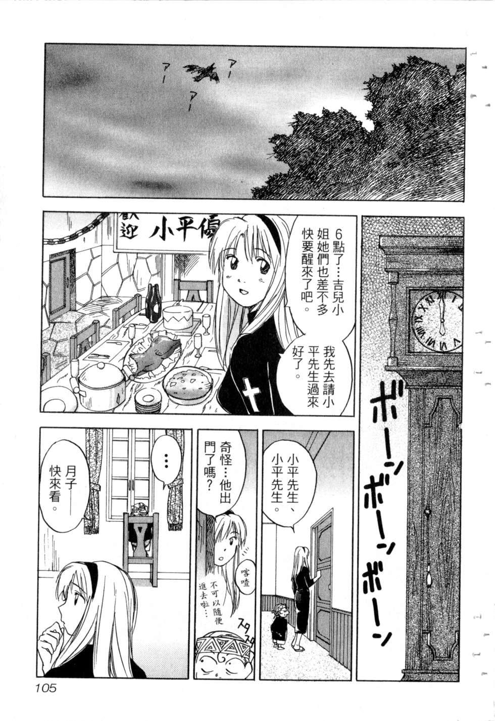 第102页