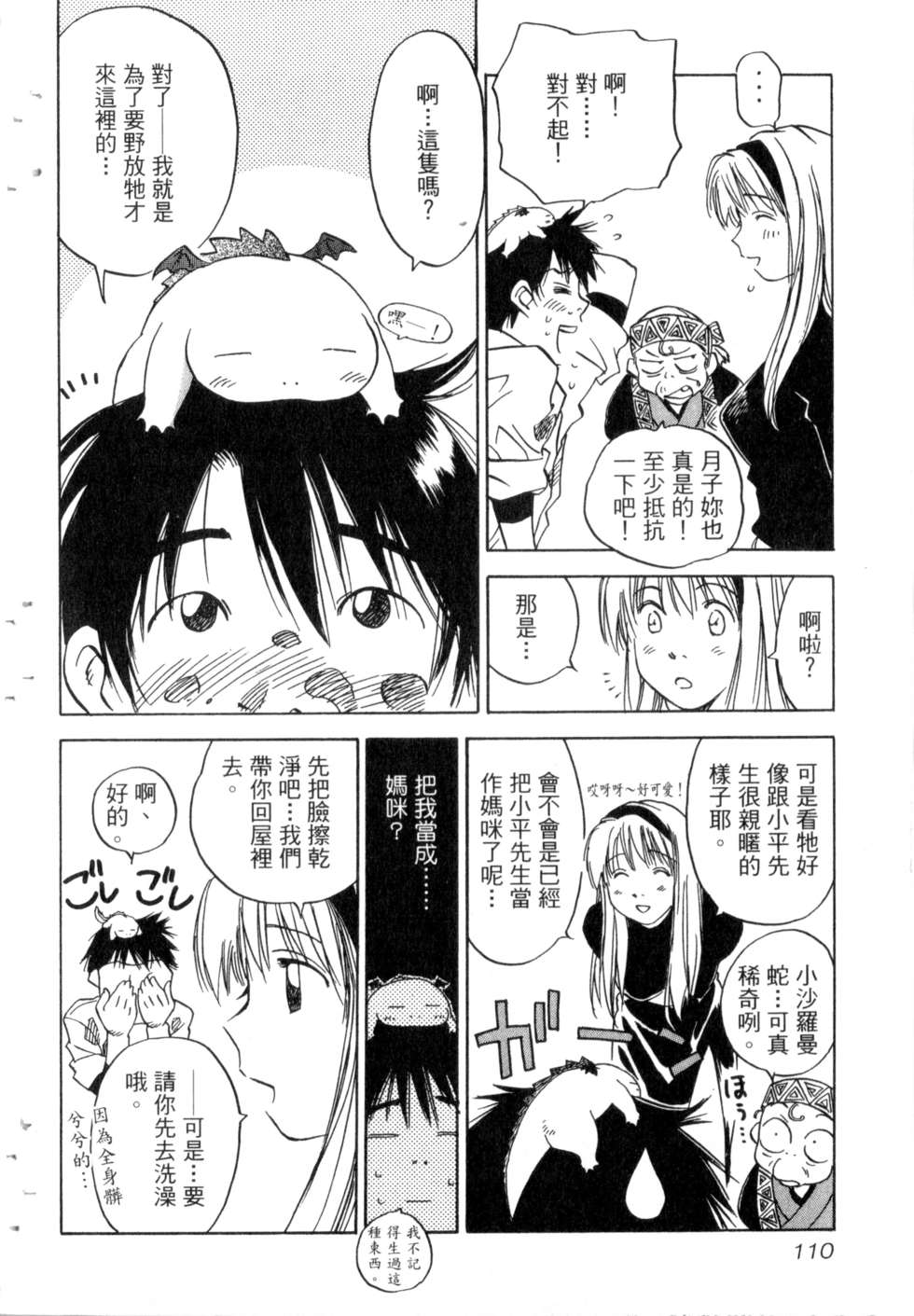 第107页