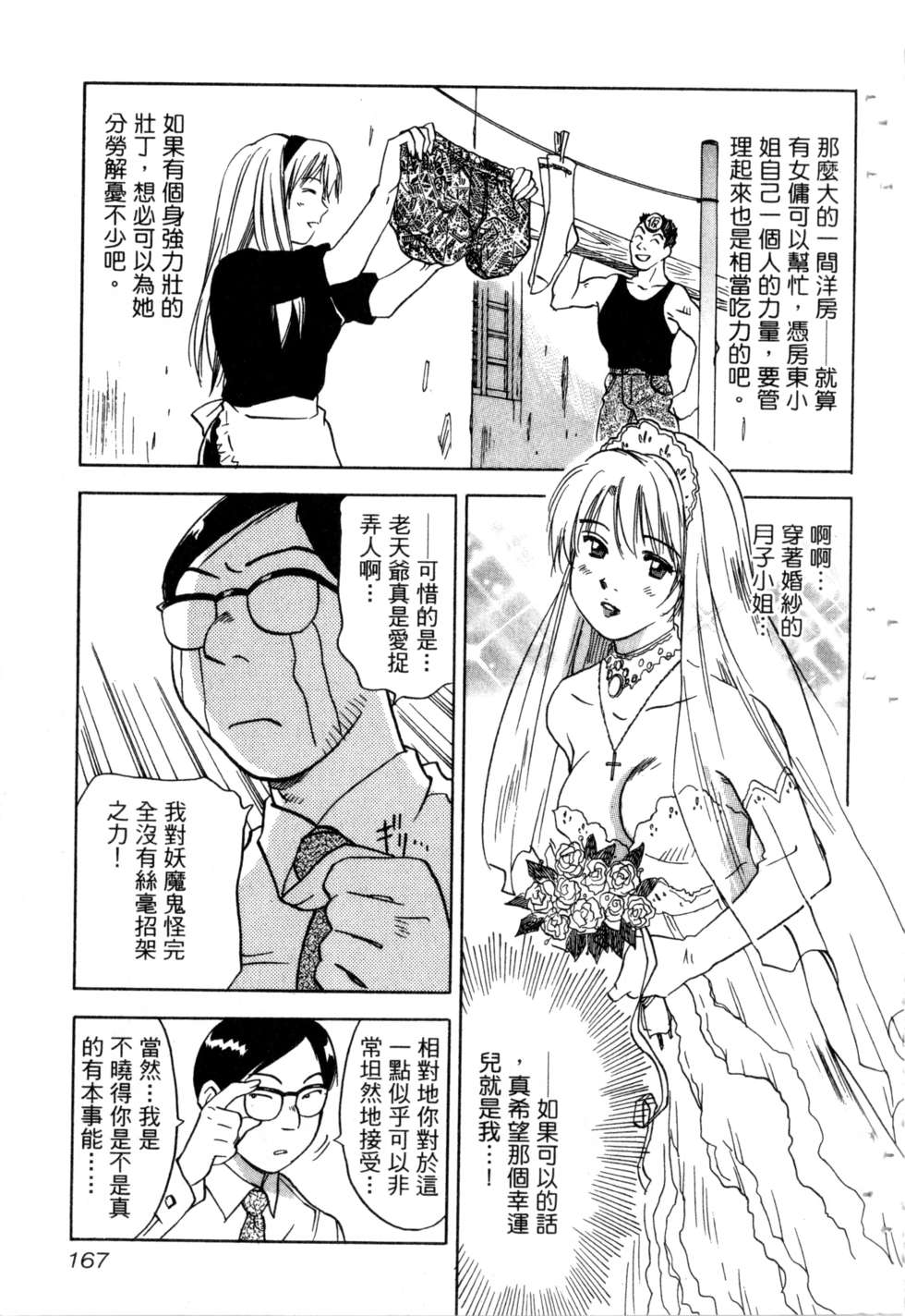 第164页