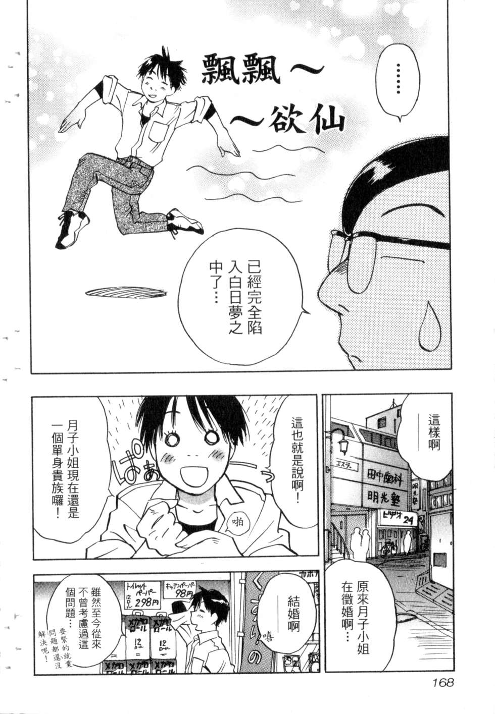第165页
