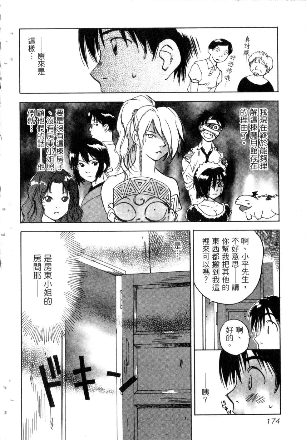 第171页
