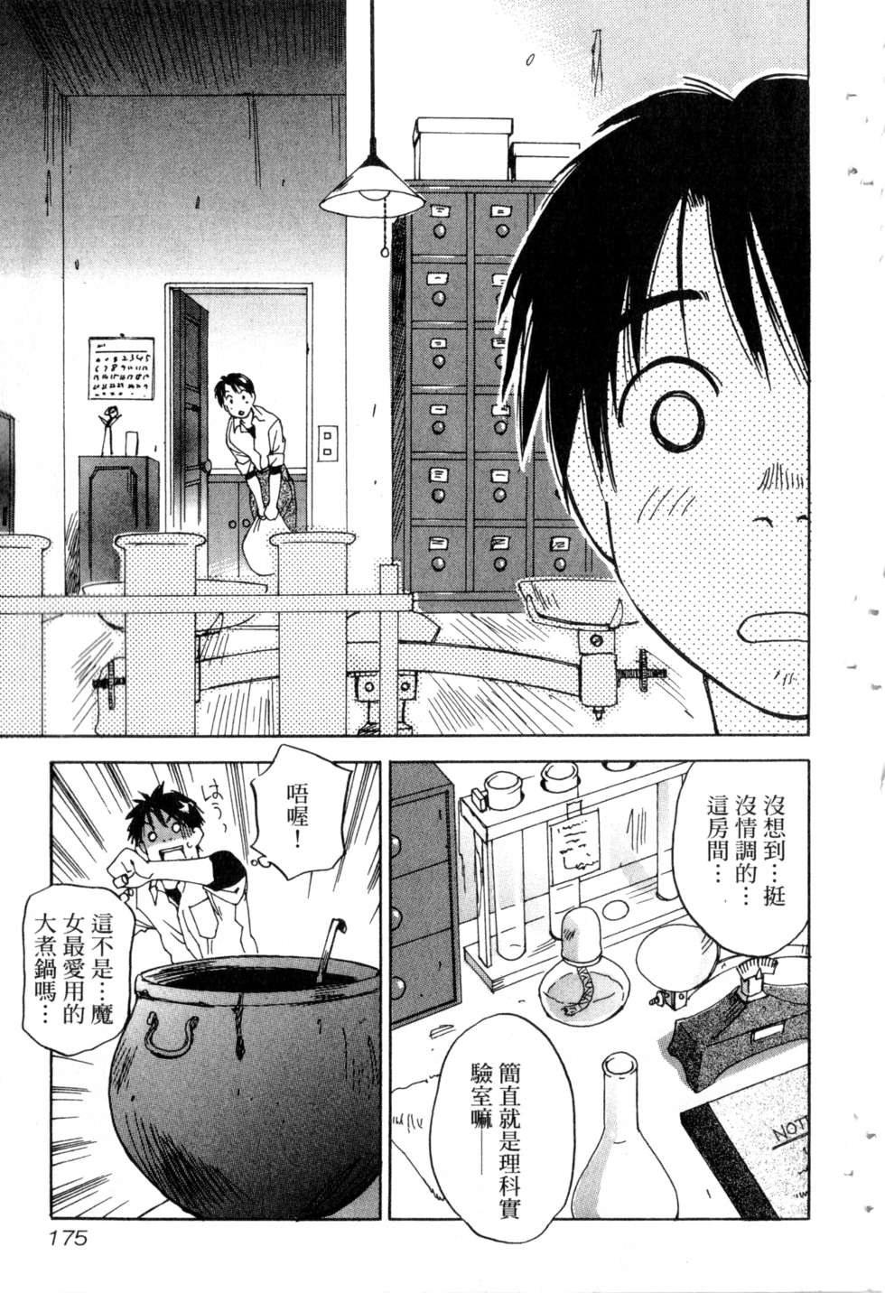 第172页