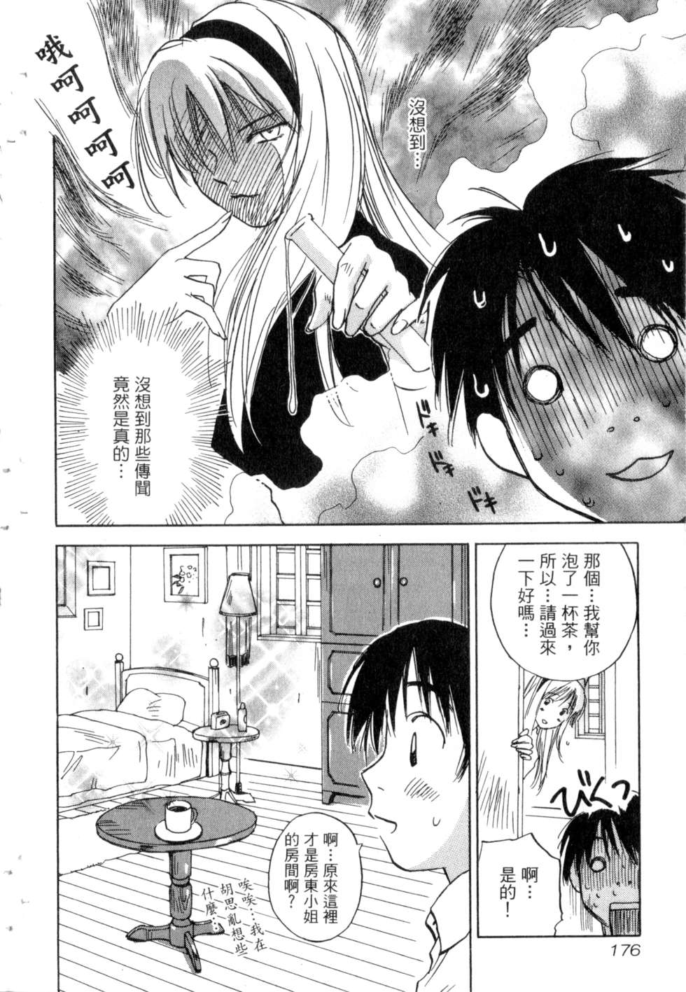 第173页