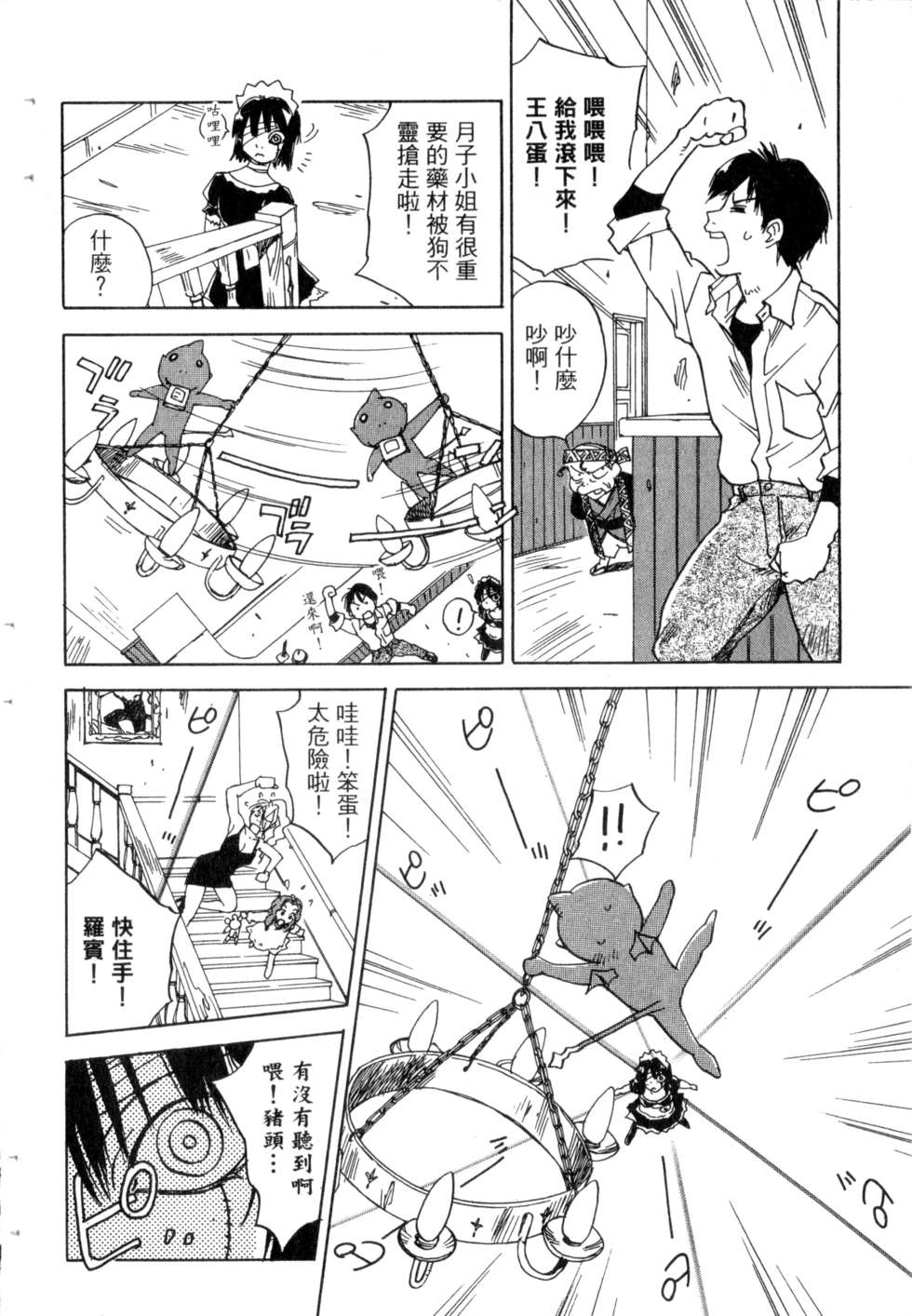 第191页