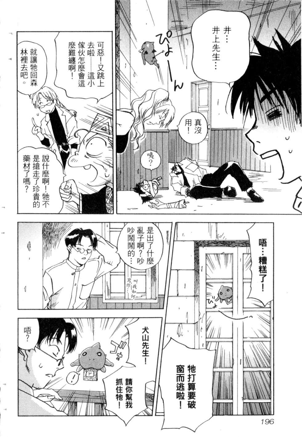 第193页