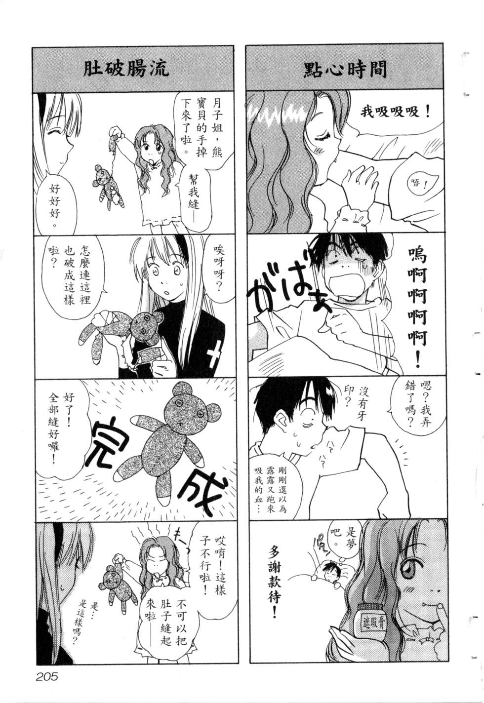 第202页