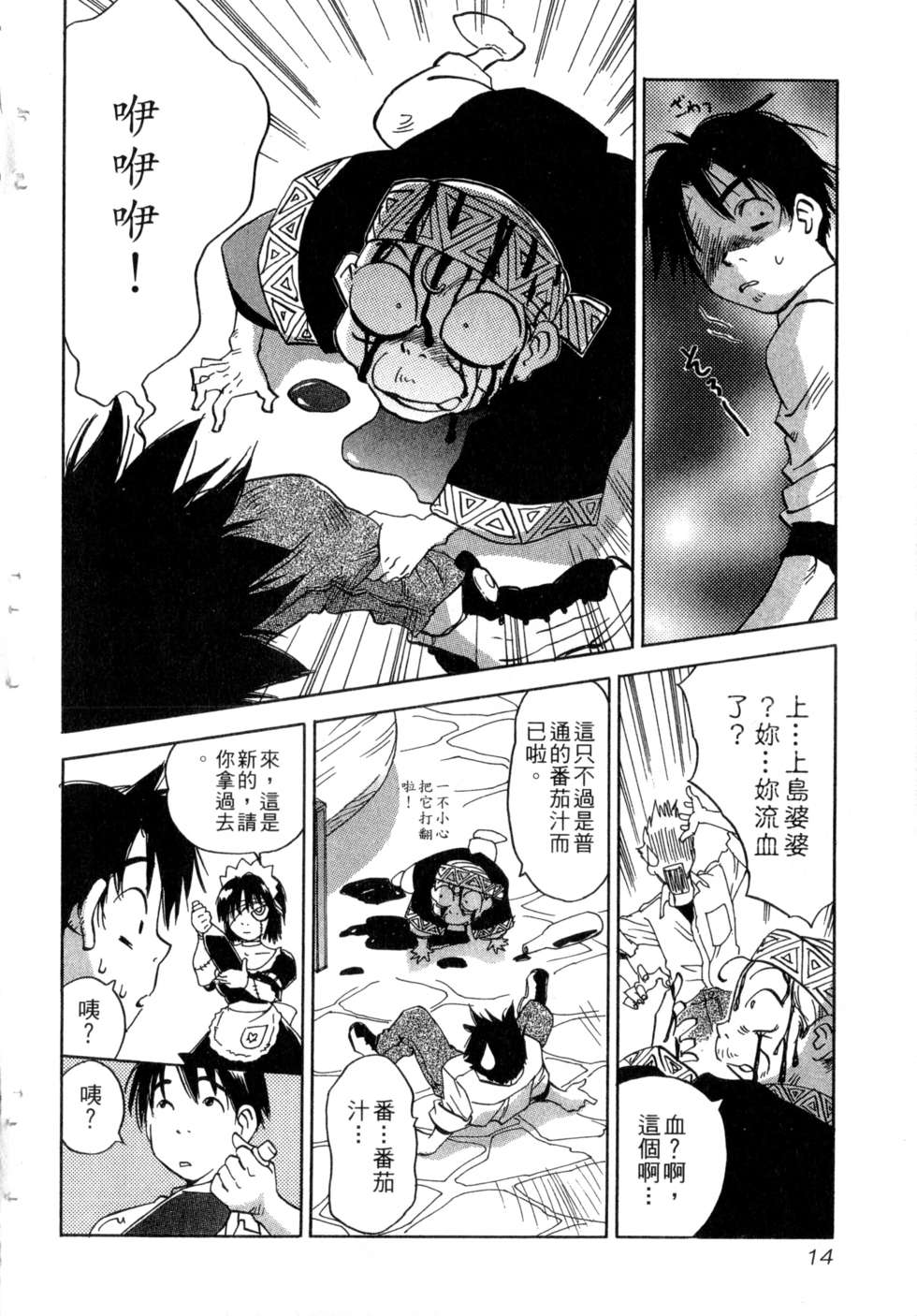 第11页