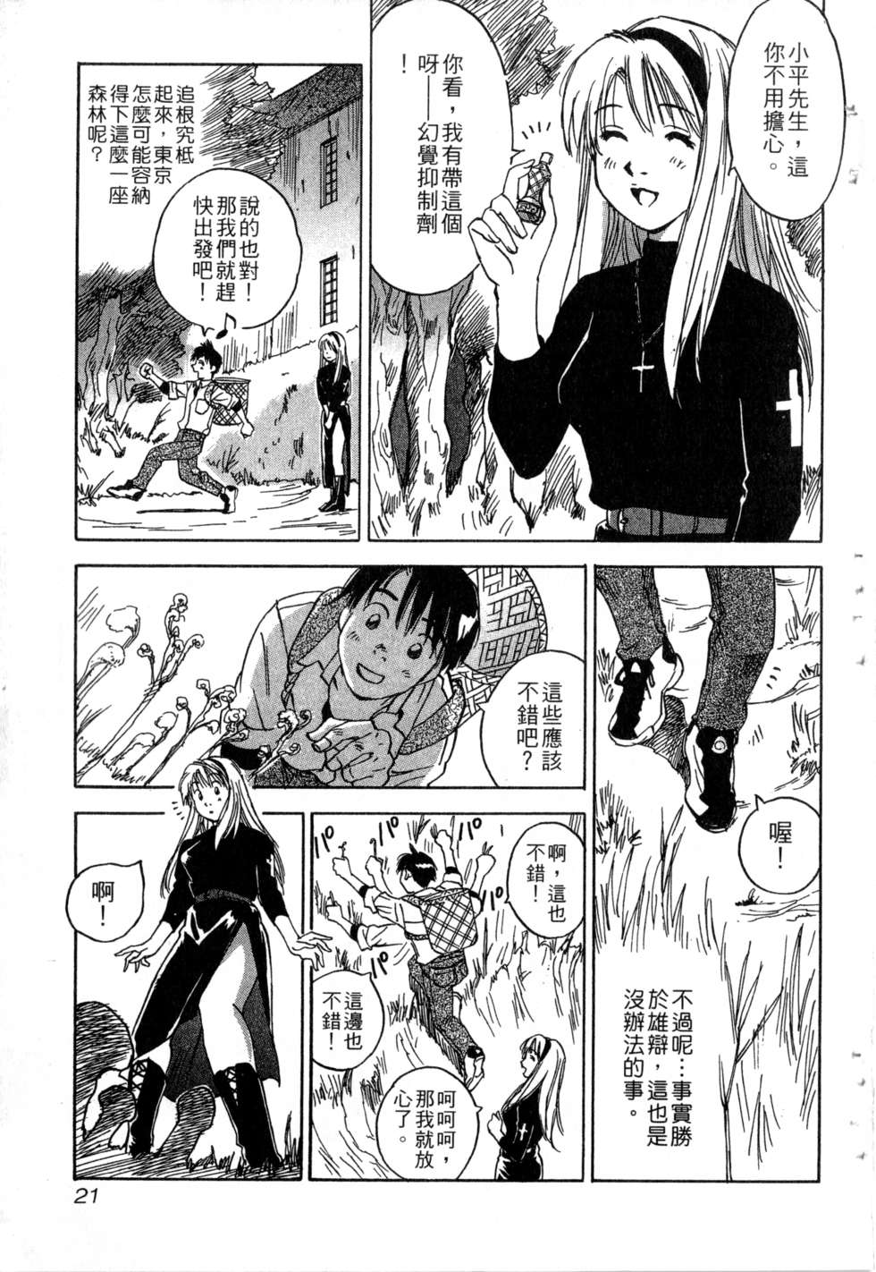 第18页