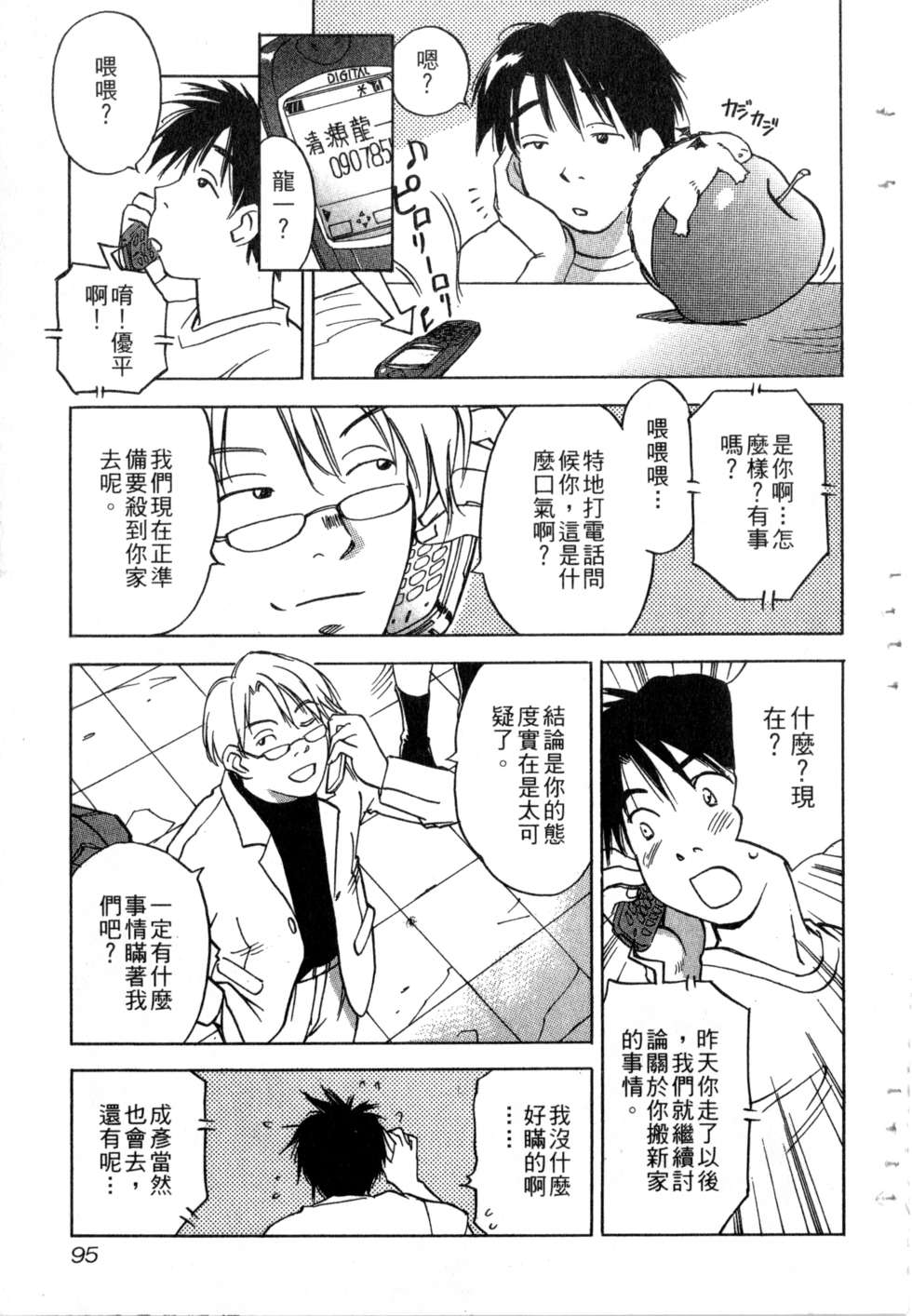 第92页