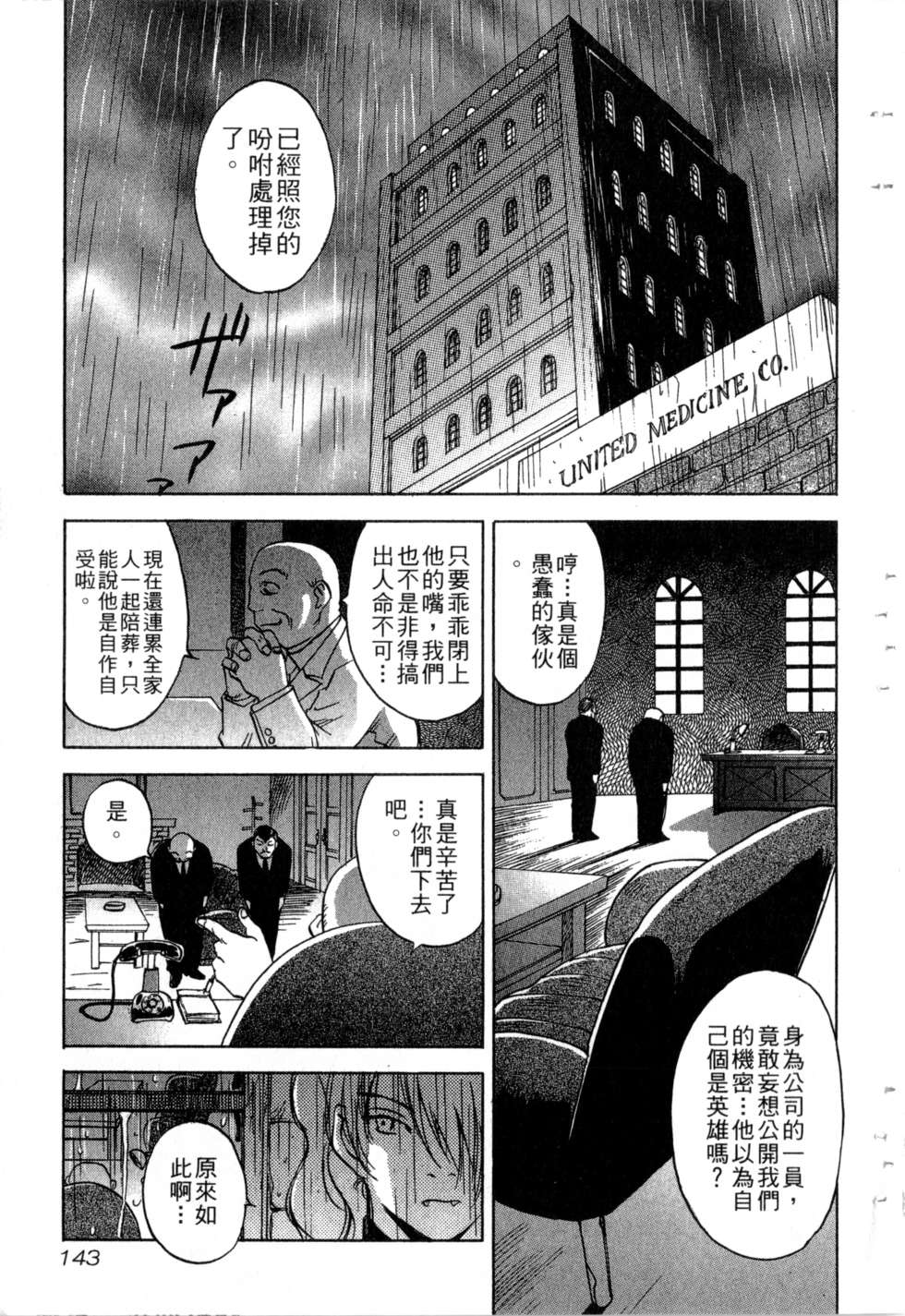 第140页