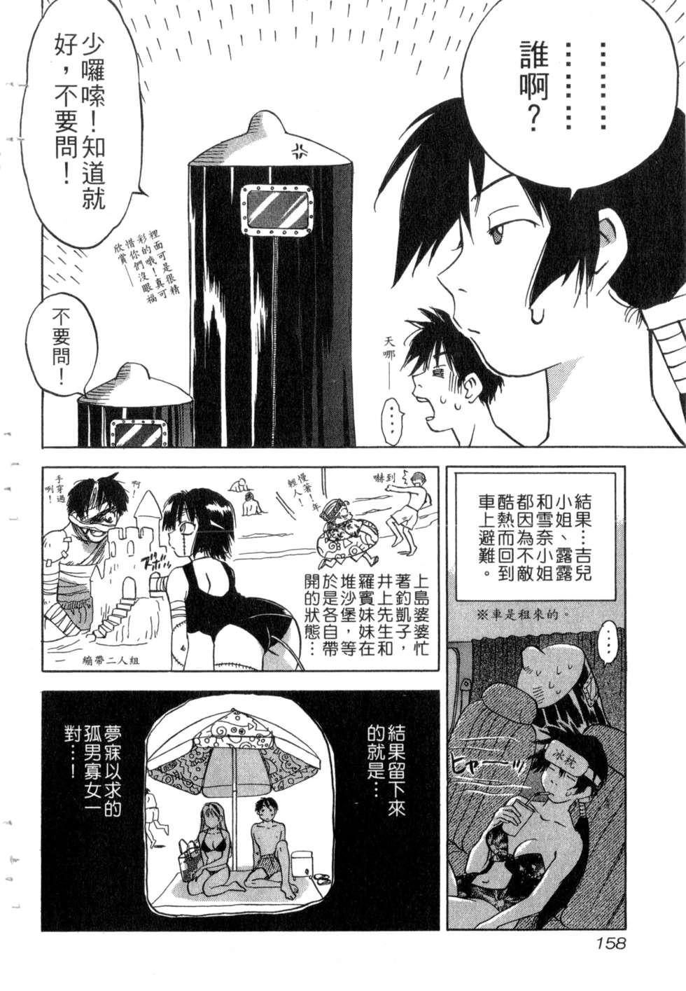 第155页