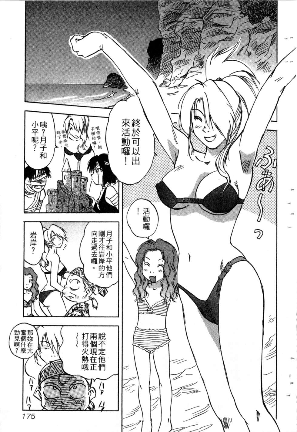 第172页