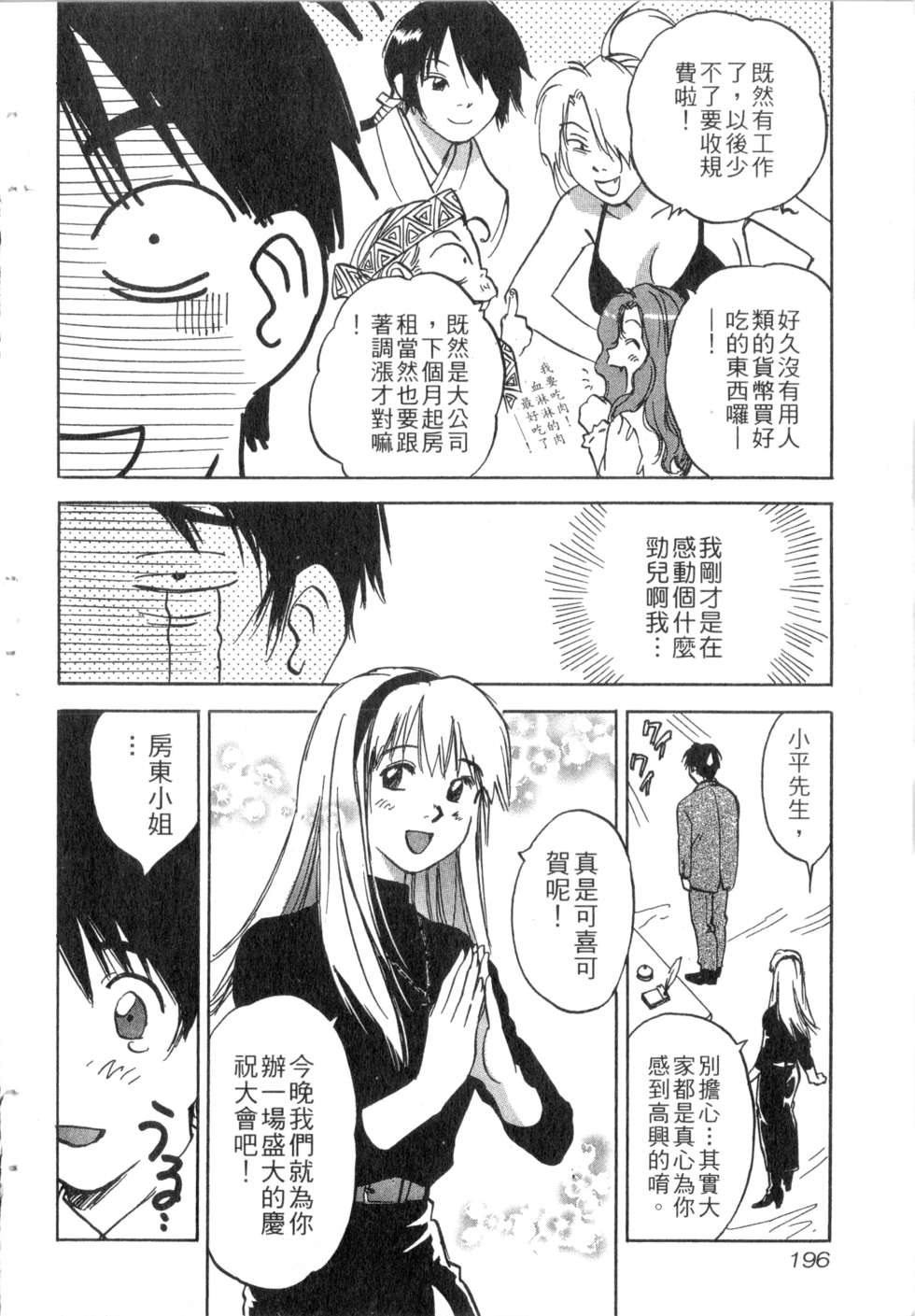 第193页