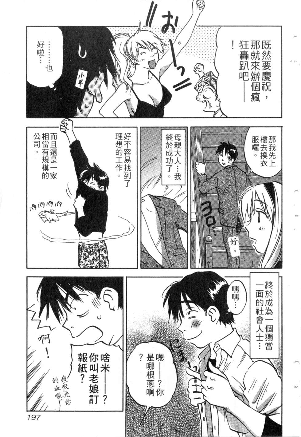 第194页