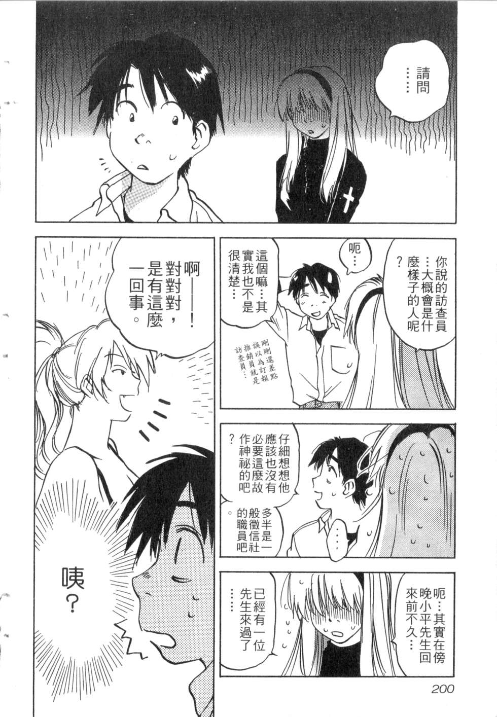 第197页