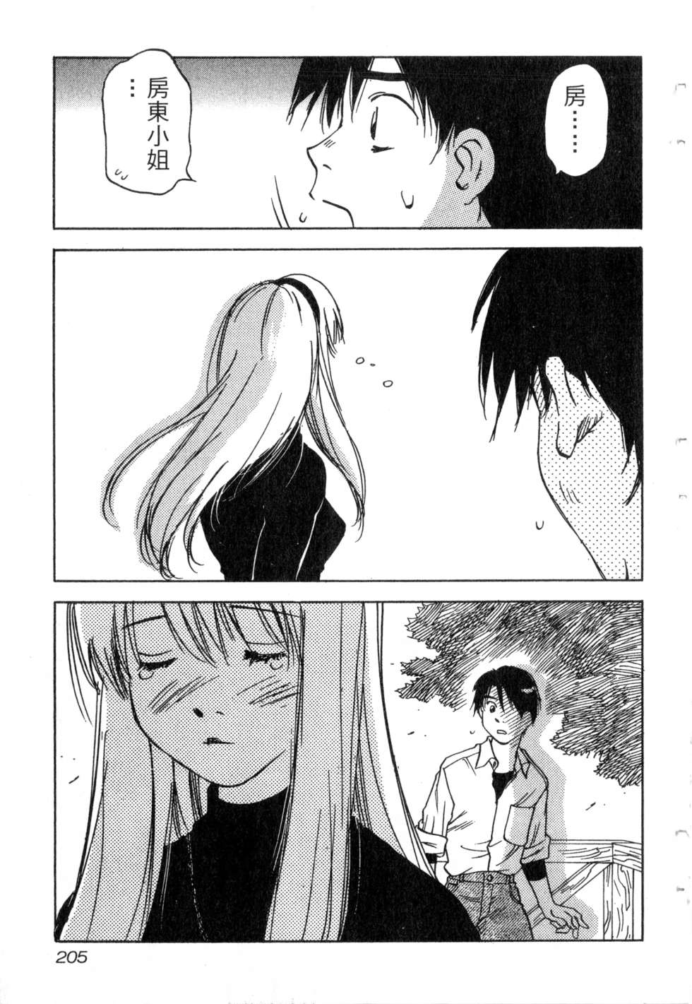 第202页