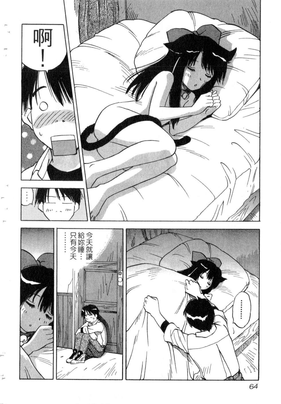 第61页