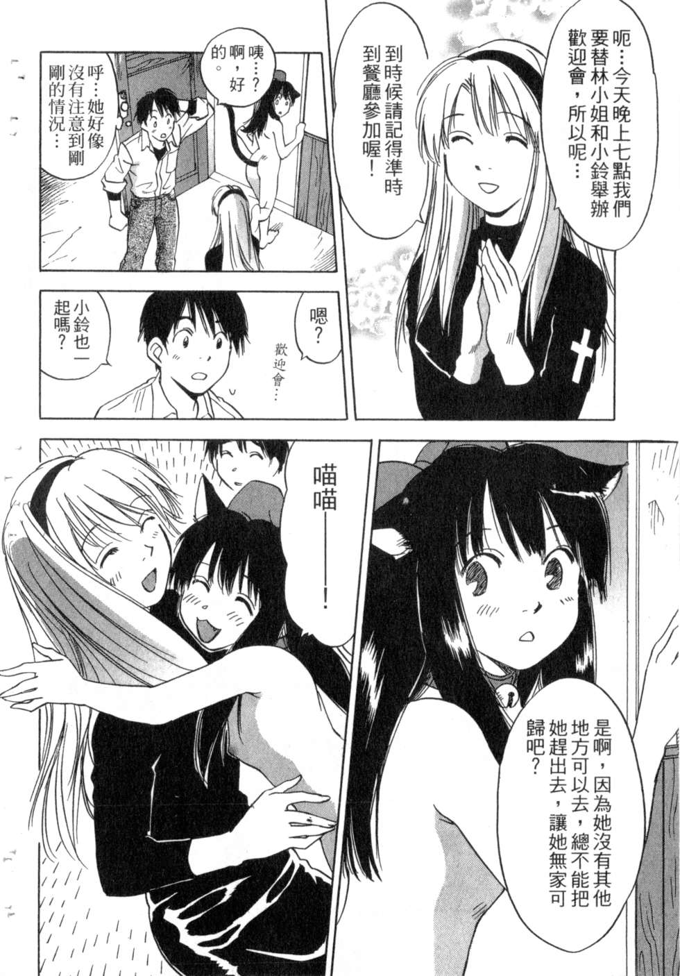 第67页
