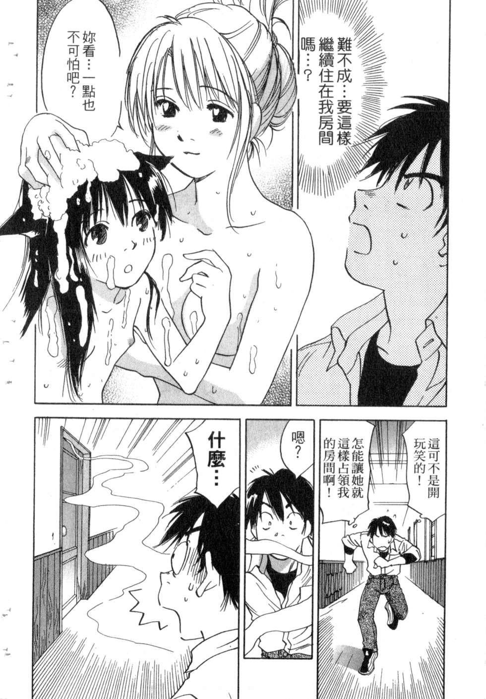 第71页