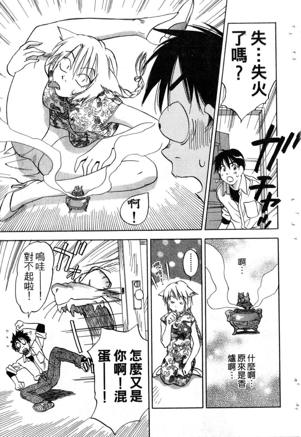 第72页