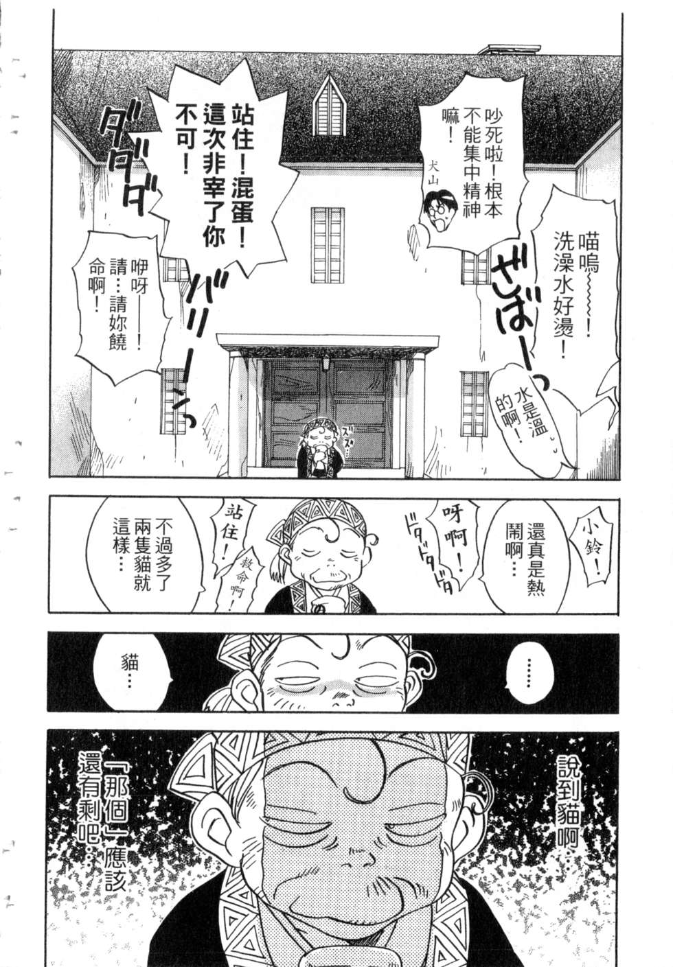 第73页