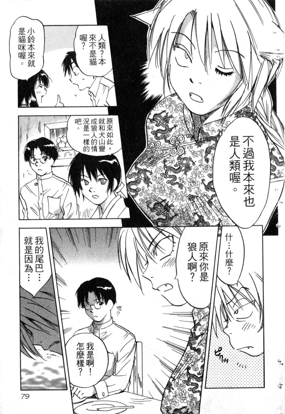 第76页