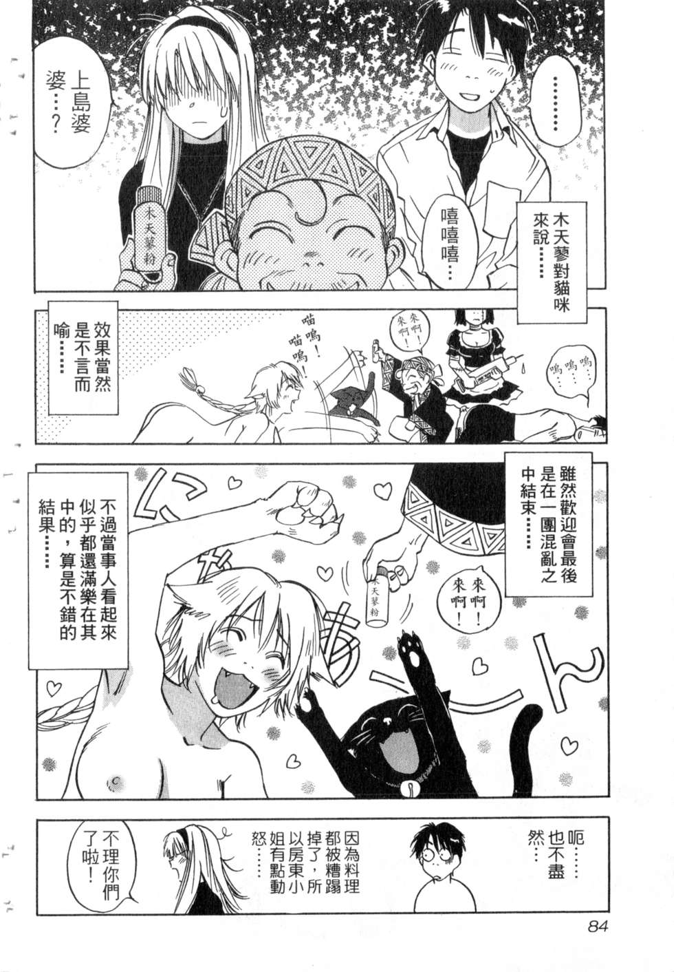 第81页