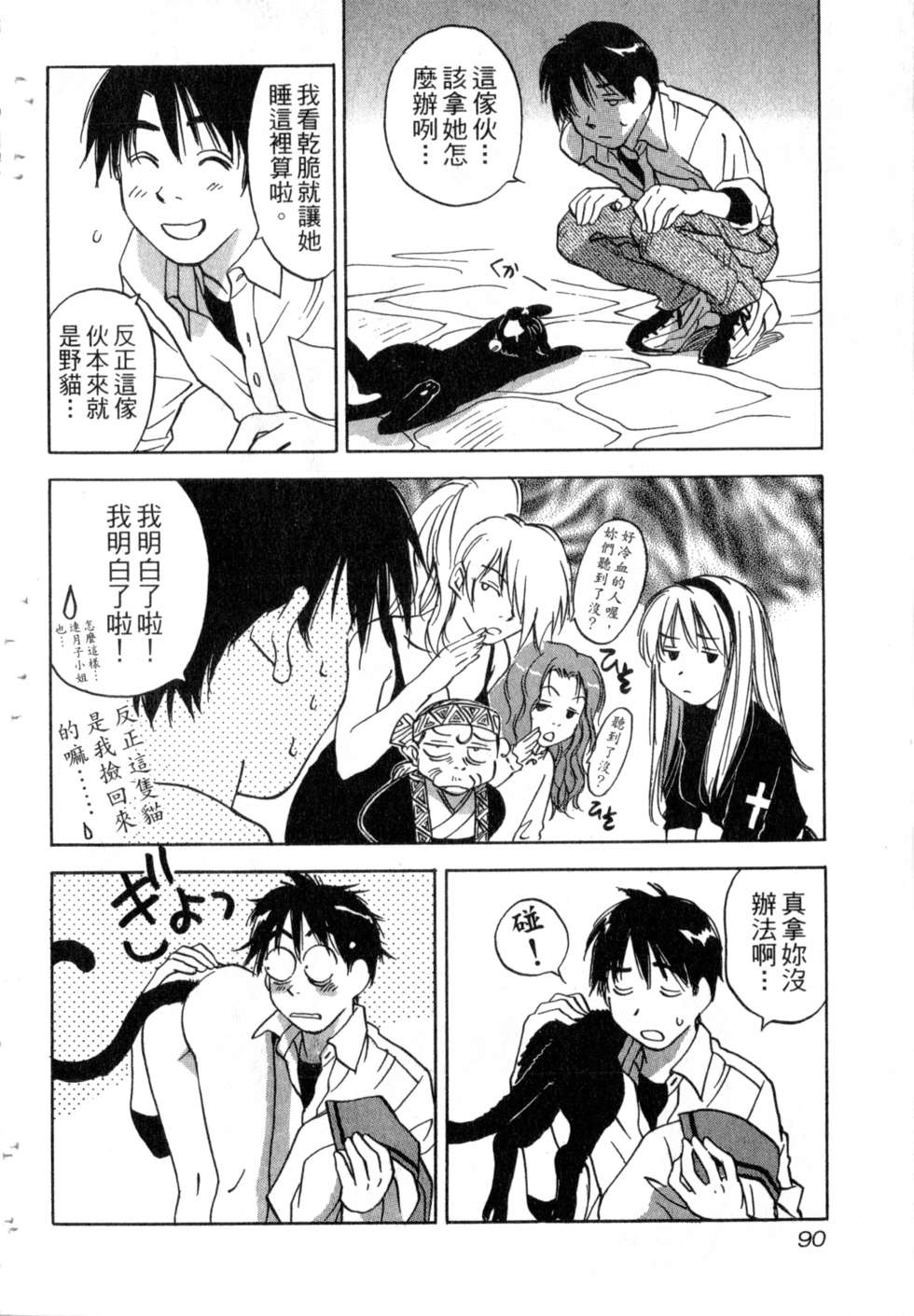 第87页