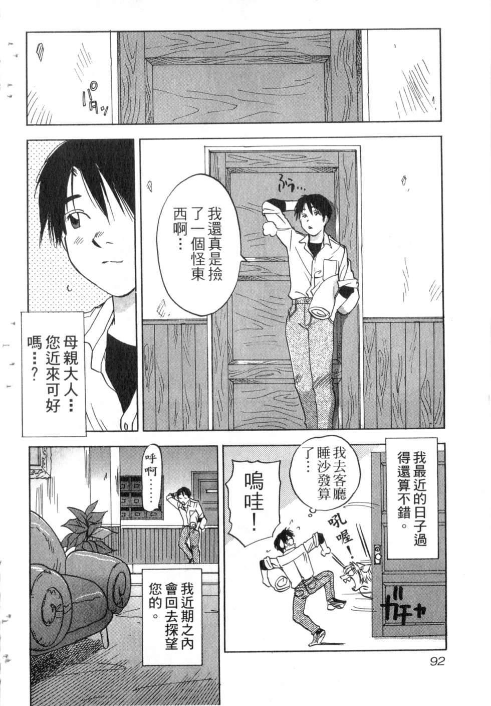 第89页