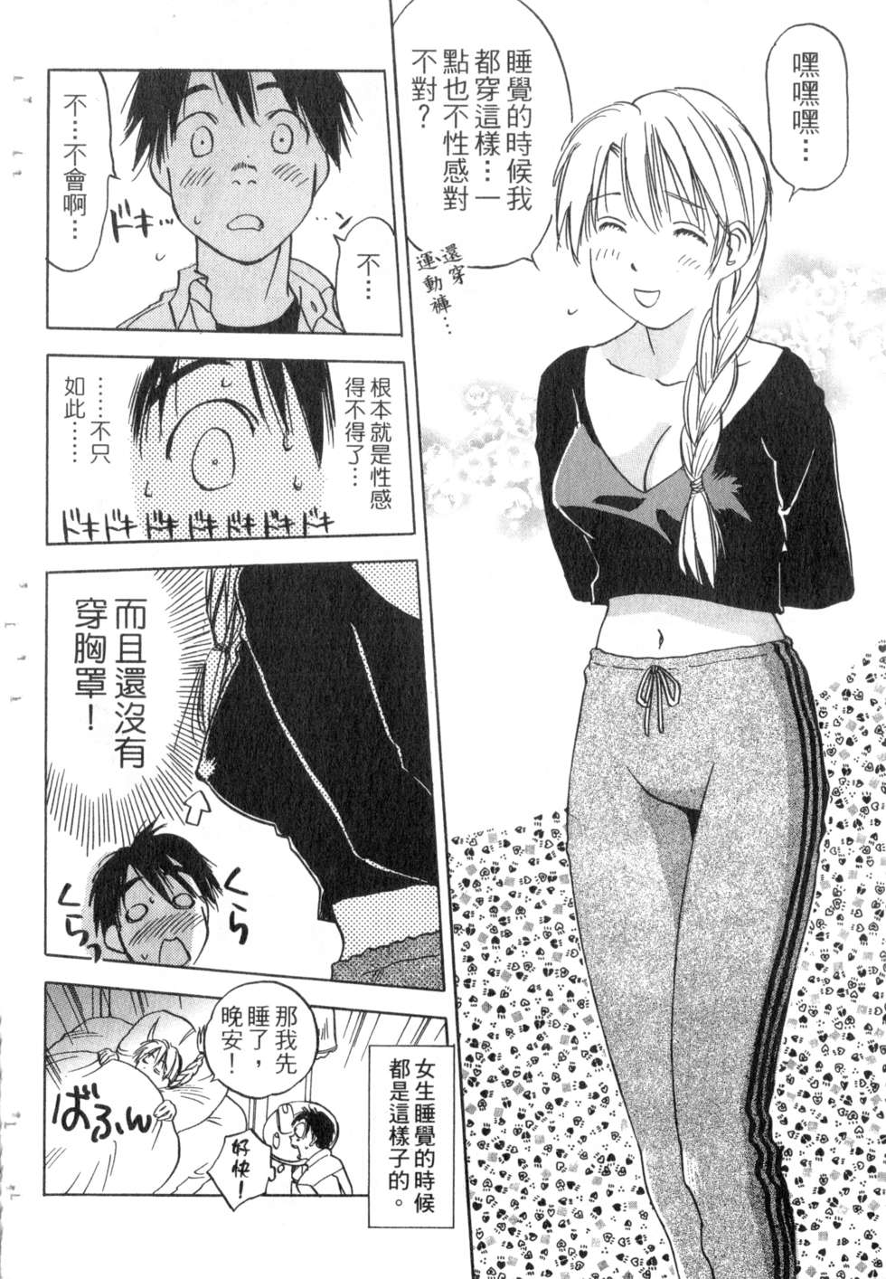 第97页