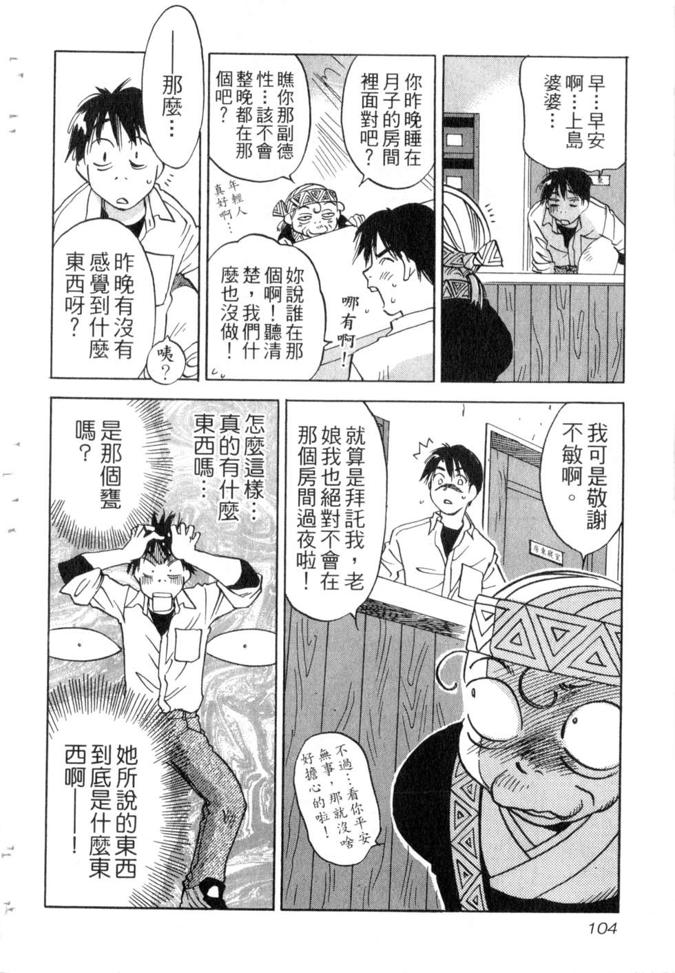 第101页