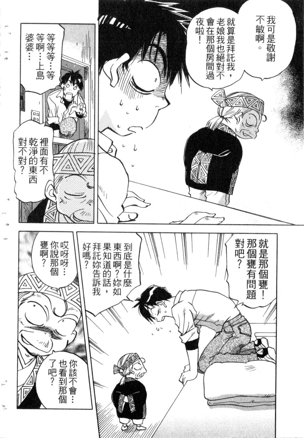 第103页