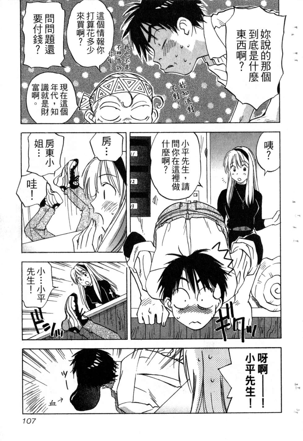 第104页