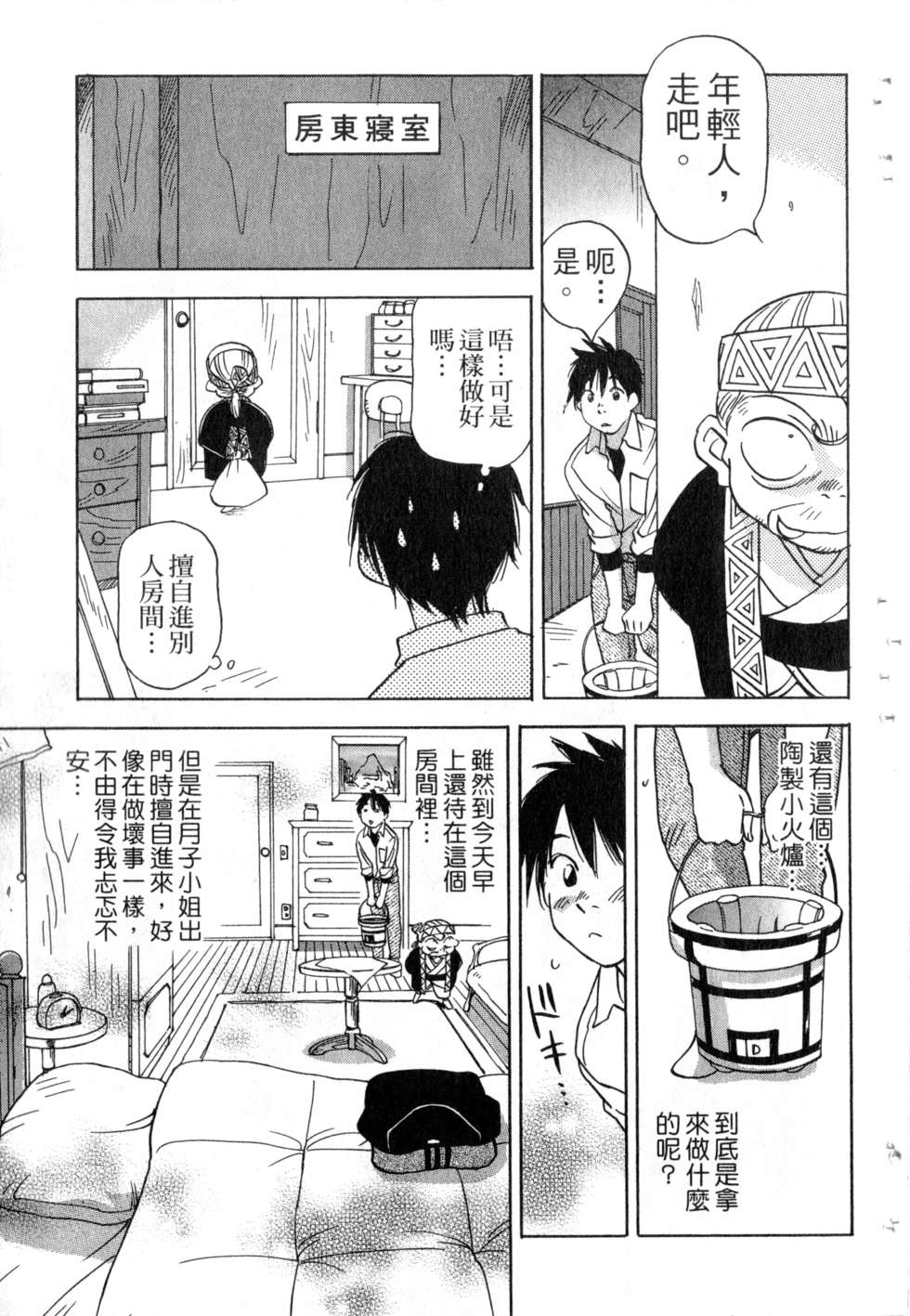 第110页