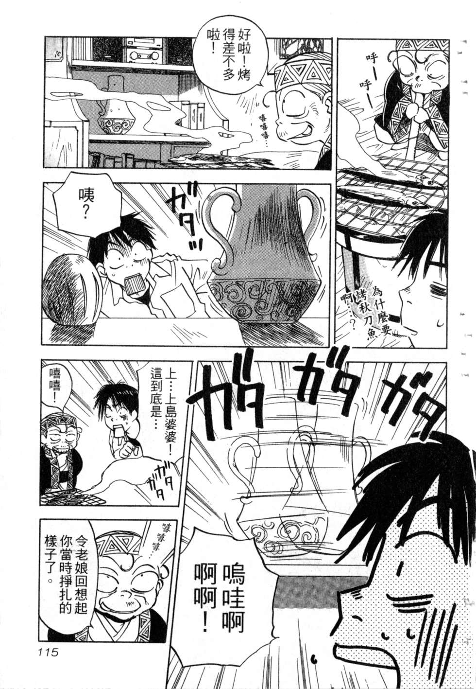 第112页