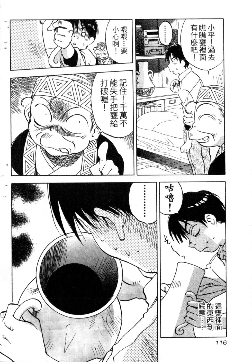 第113页