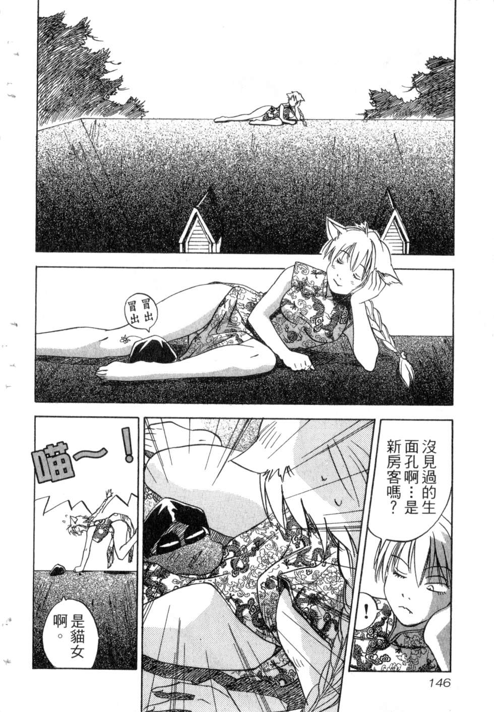第143页