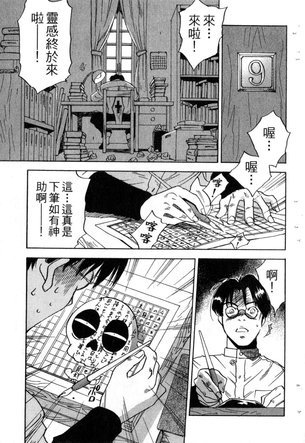 第144页