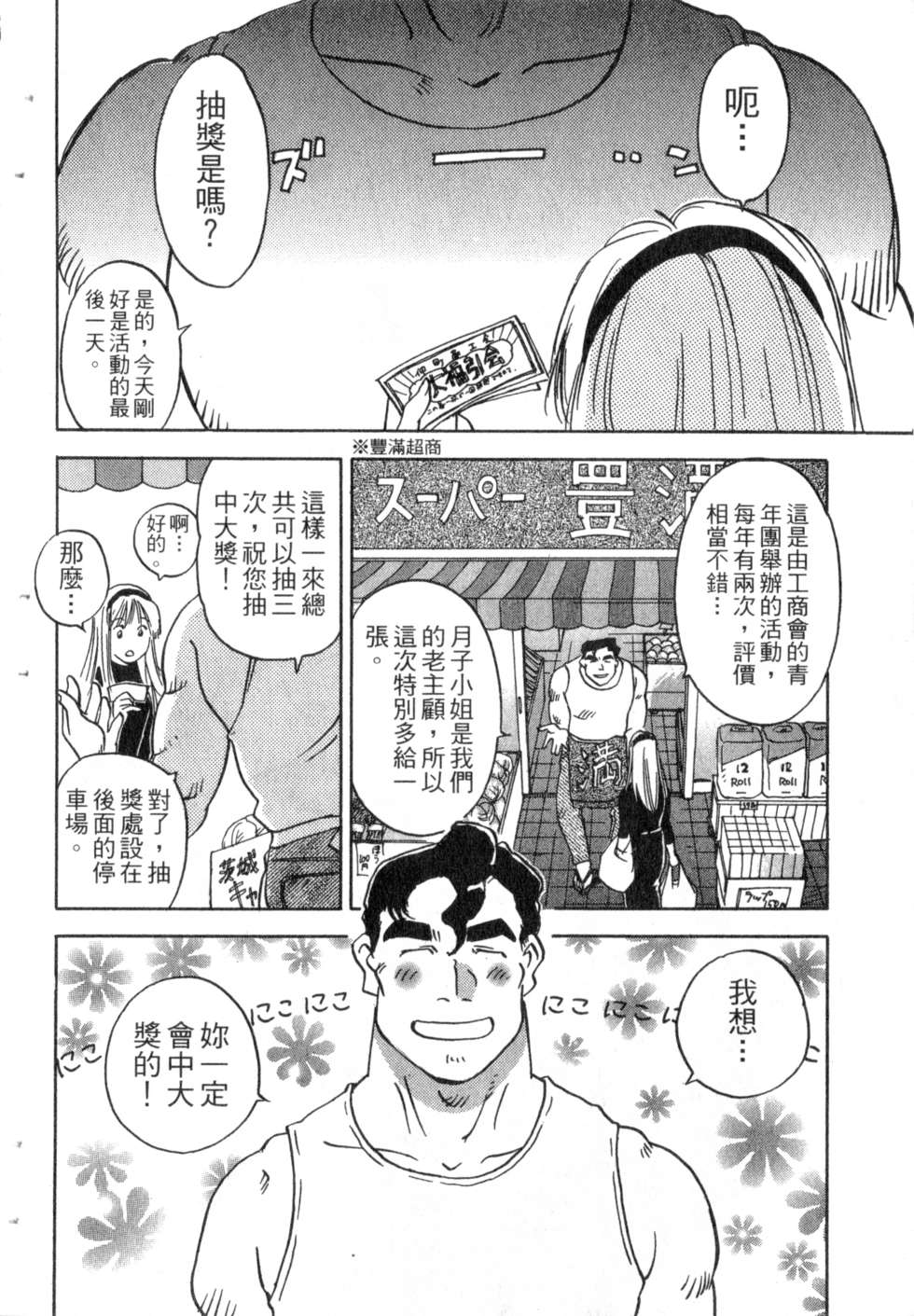 第163页